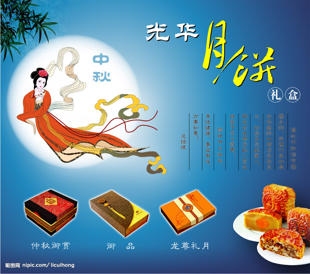 中秋月餅包裝與廣告設(shè)計(jì) 源文件圖庫(kù)的價(jià)值與應(yīng)用